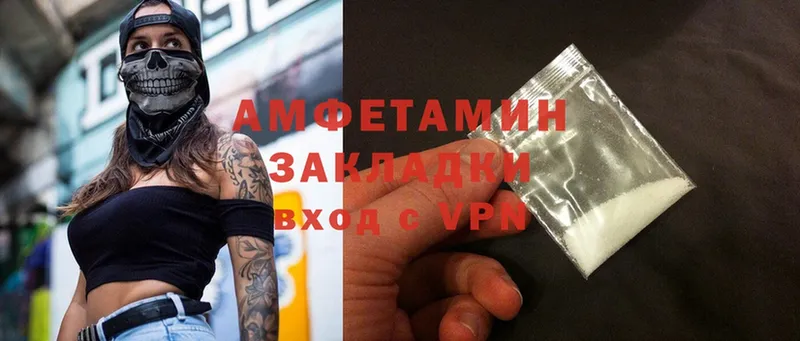 Amphetamine 97%  Ахтубинск 