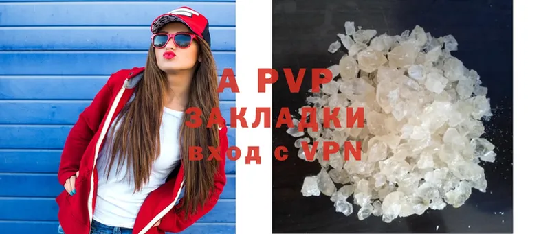 APVP мука  купить  цена  Ахтубинск 